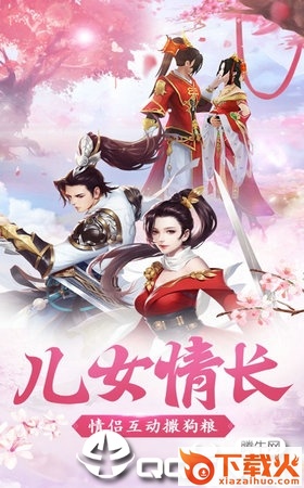 梦幻来了截图1