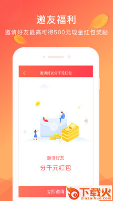 红小宝理财app截图2