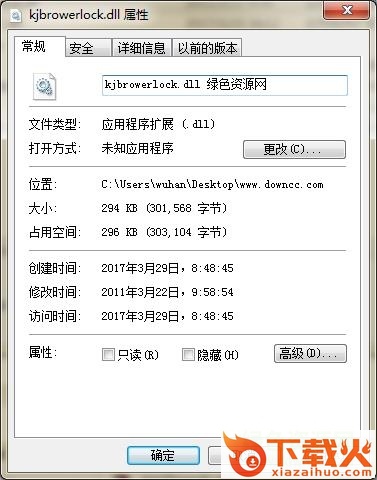kjbrowerlock.dll