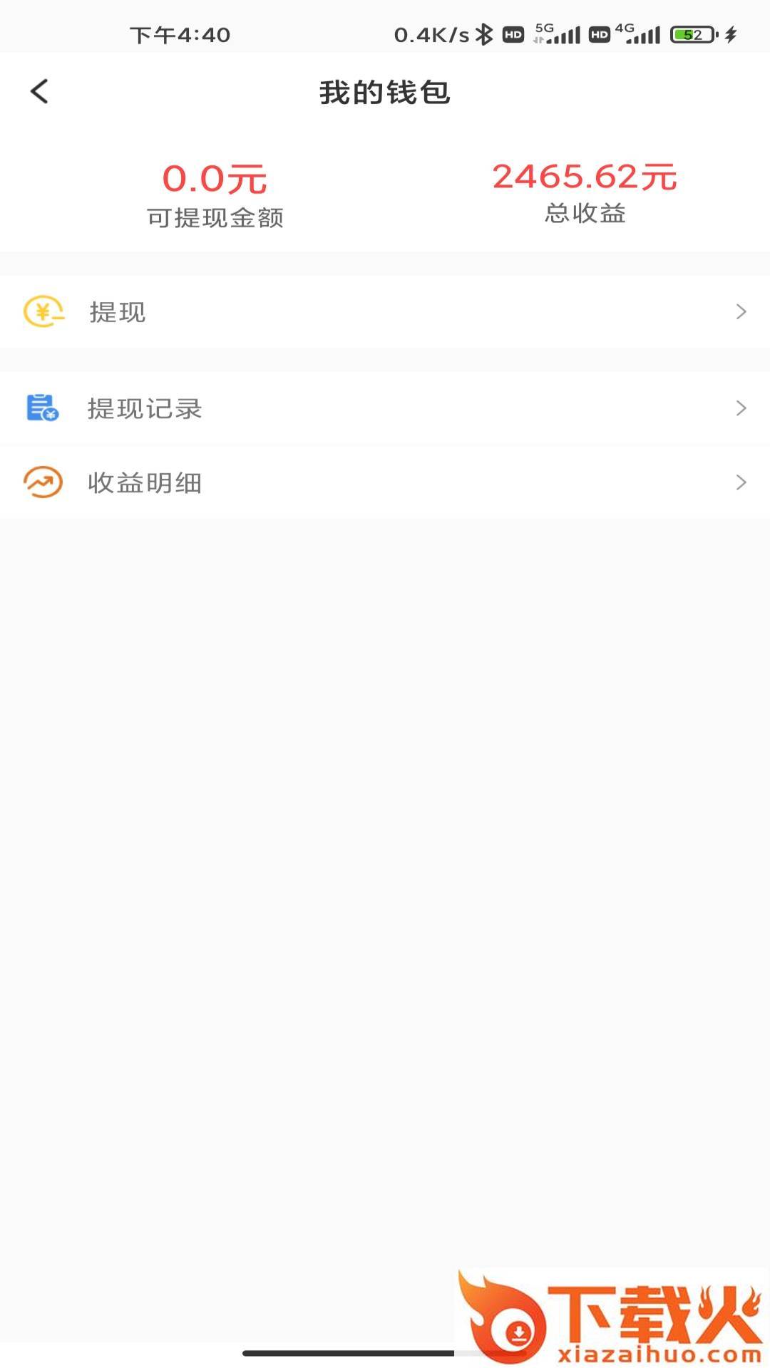 车天平app截图1