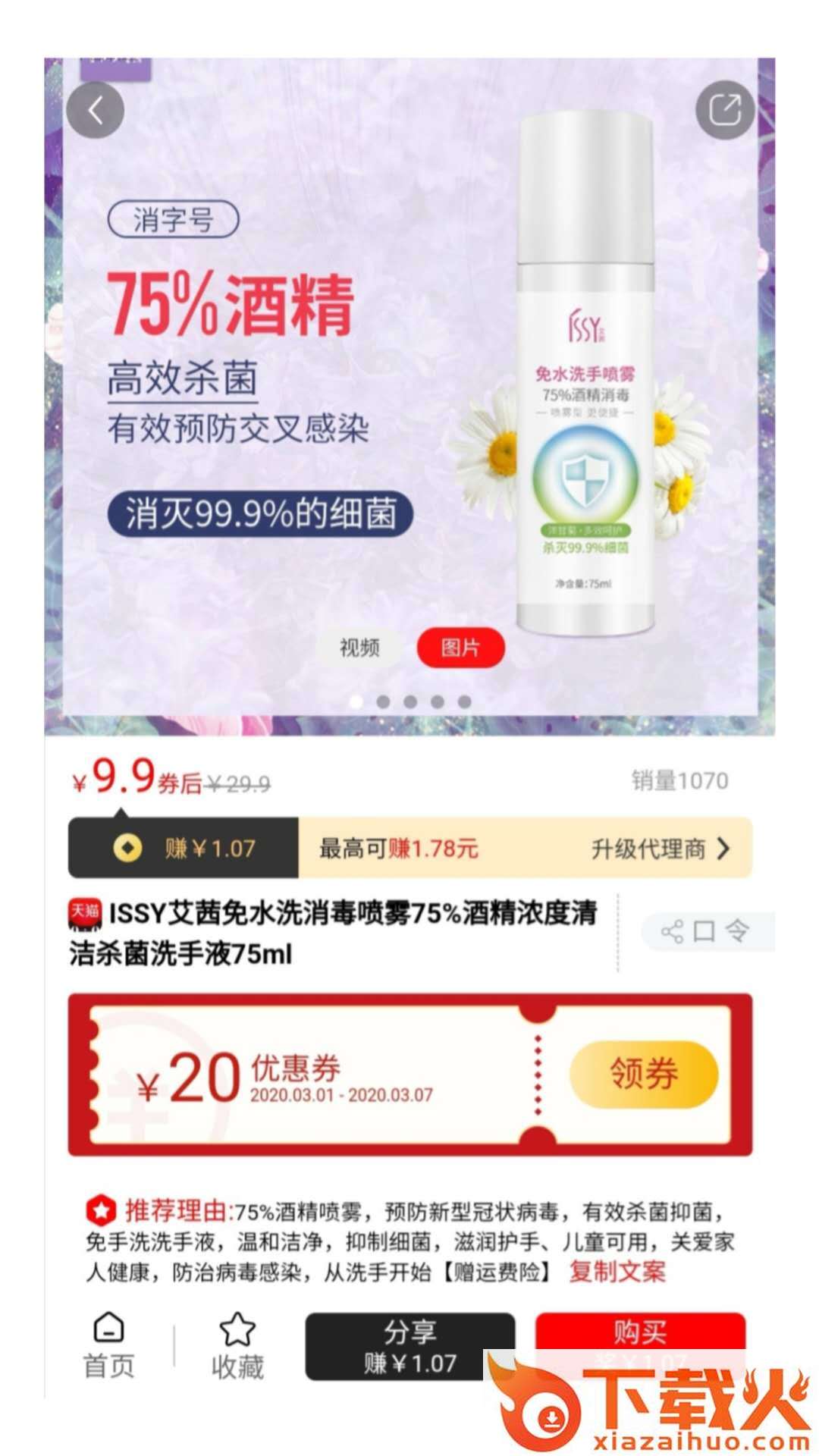 买买侠截图2