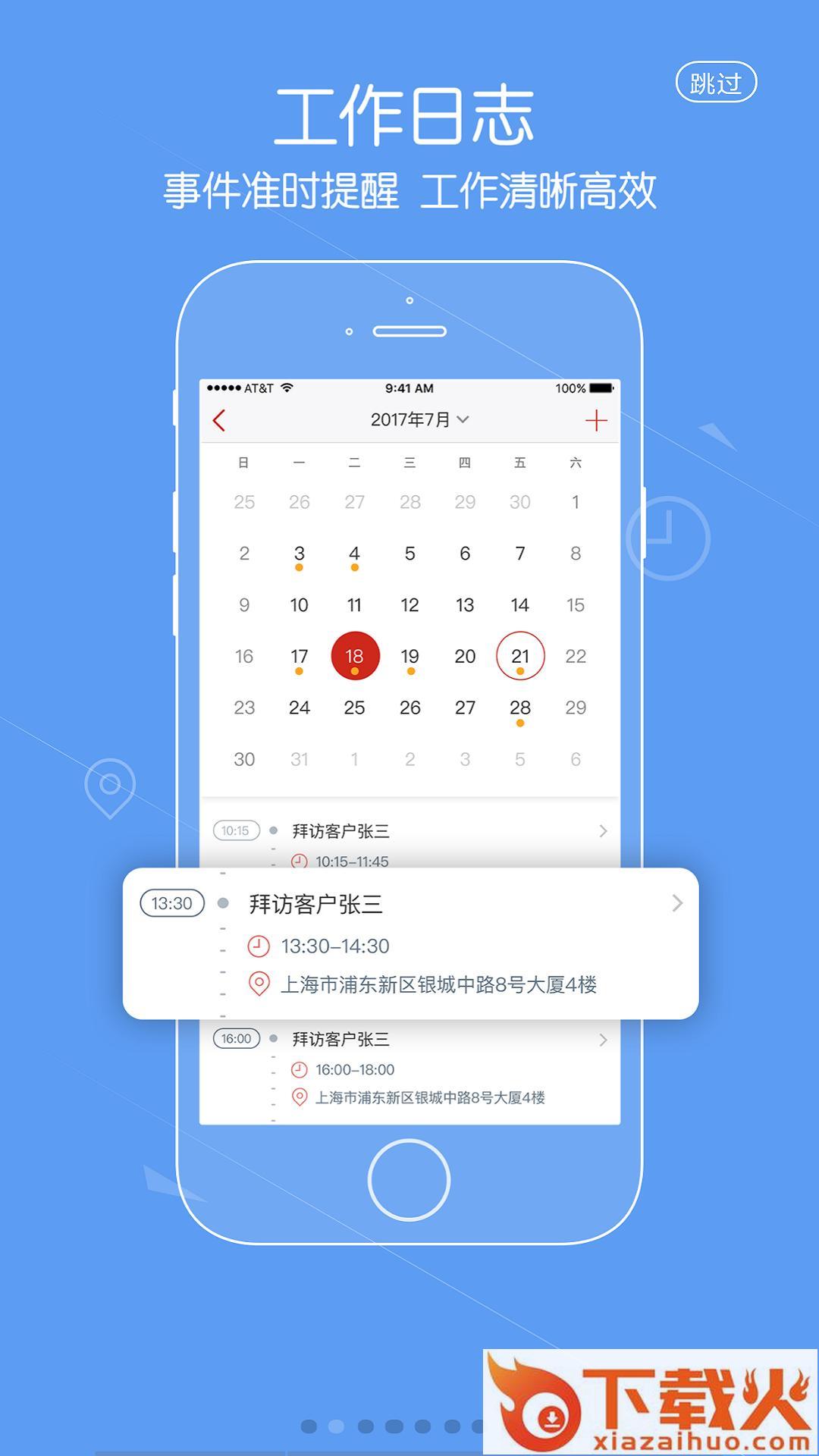 海银移动app下载截图2