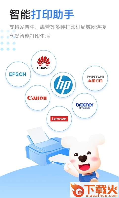 小白学习打印app截图1