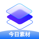 今日素材app手机版下载-今日素材appv1.0.7 安卓版