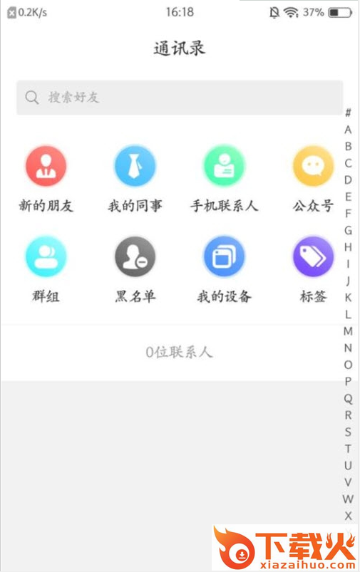 嘉信截图2