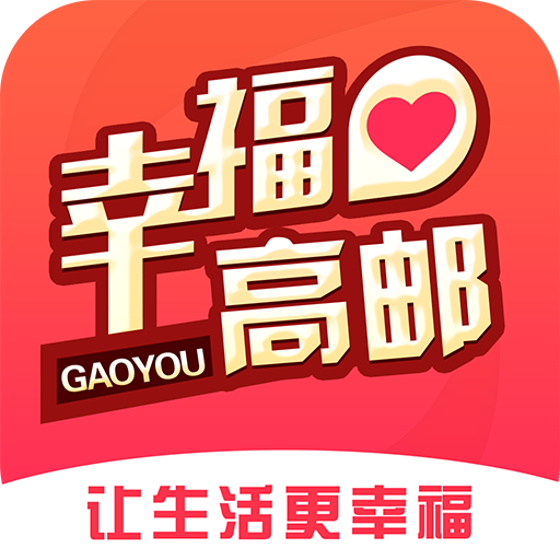 幸福高邮app下载-幸福高邮v4.0.1 最新版