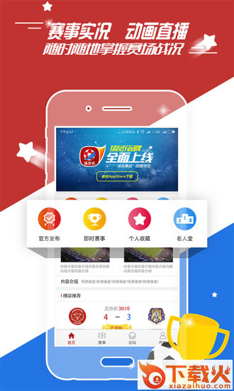 球友乐 v1.5.3 安卓版截图1