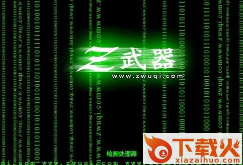 z武器