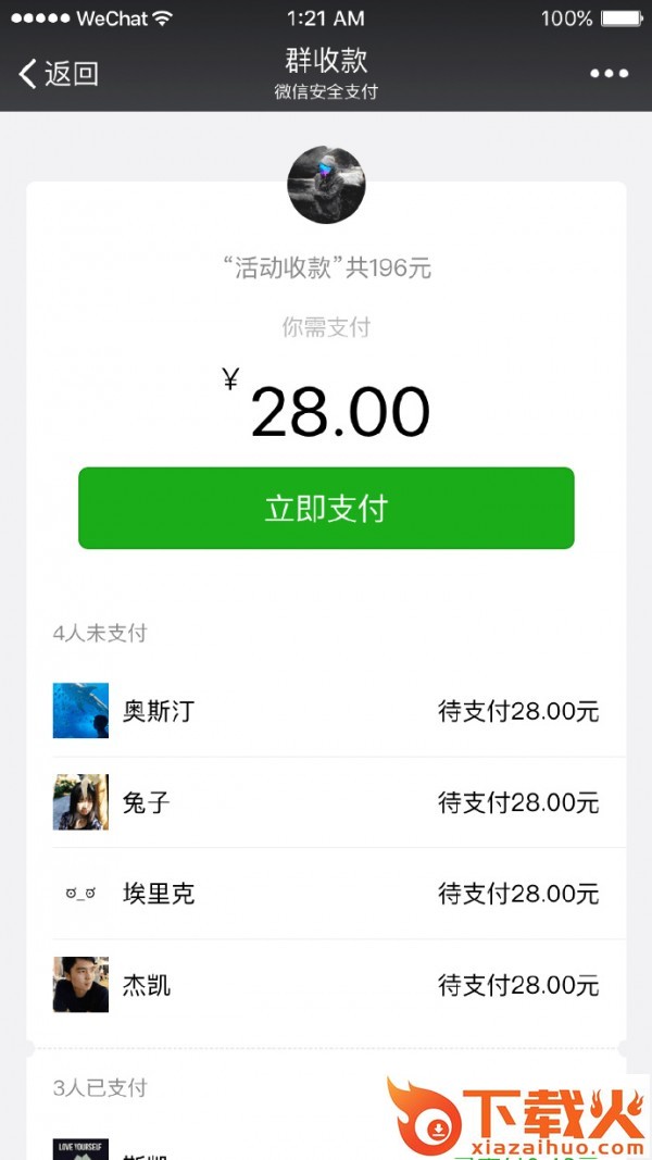 微信6.3.28全新版安装包下载截图3