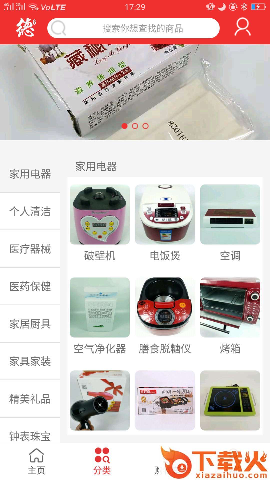 德元商城截图1