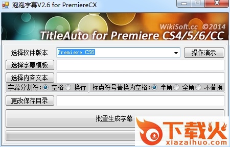 泡泡字幕机for premiere/eduis v2.61 截图1