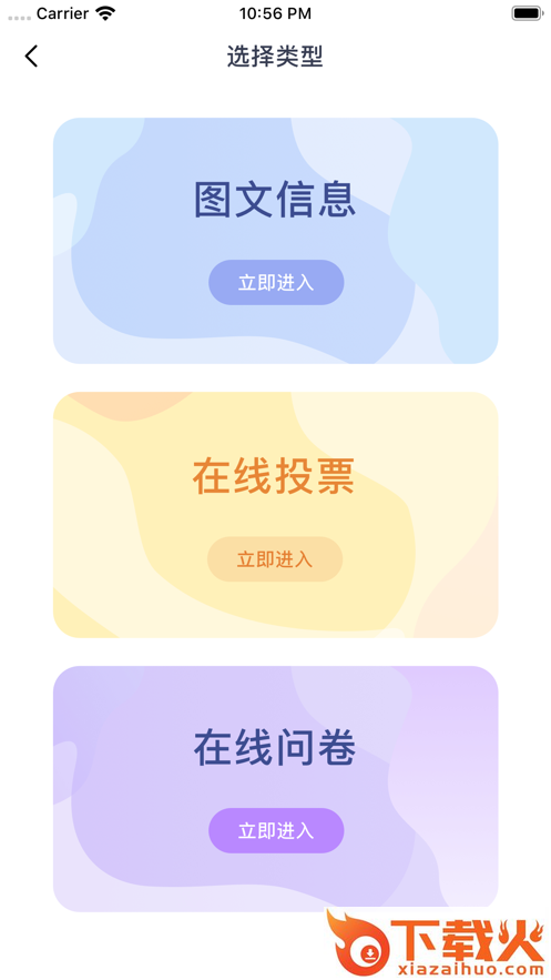 平南行规养成app截图2