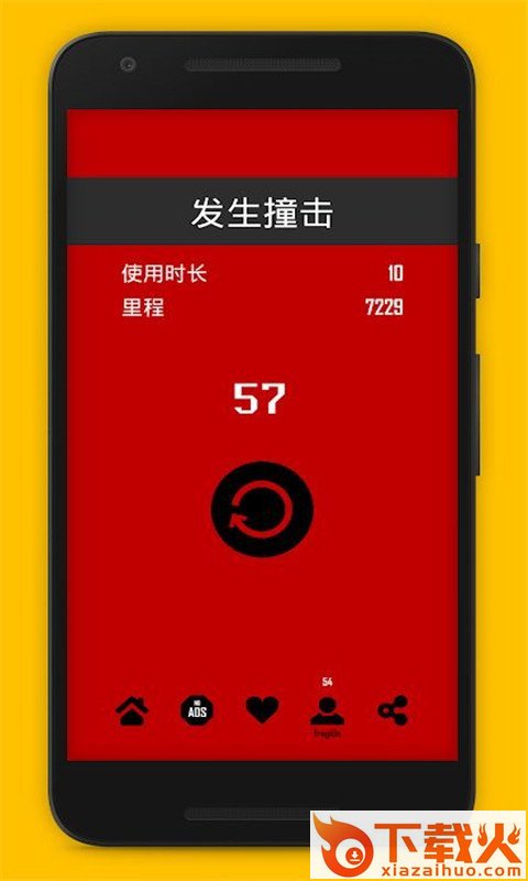 RUNAWAY(屏幕大逃亡)截图2