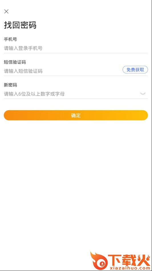 零零网VIP app截图2