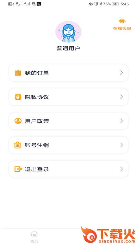 着色照片修复软件截图1