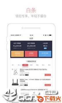 京东钱包截图1