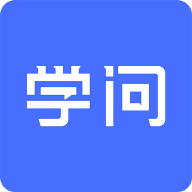 学问商学院app下载-云学问商学院v2.4.4 安卓版