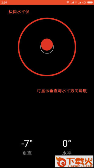 D尺app截图2