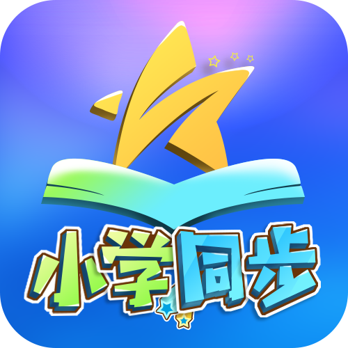 聚星同步课堂(小学版)安卓版下载-聚星同步课堂(小学版)appv1.1.31 最新版