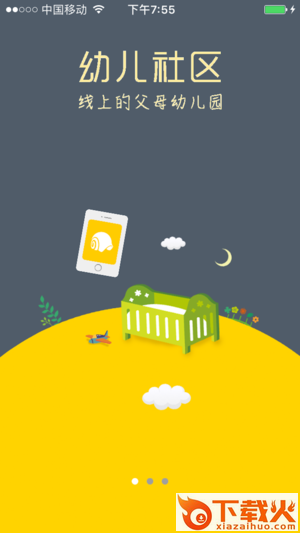 蜗牛壳app截图1