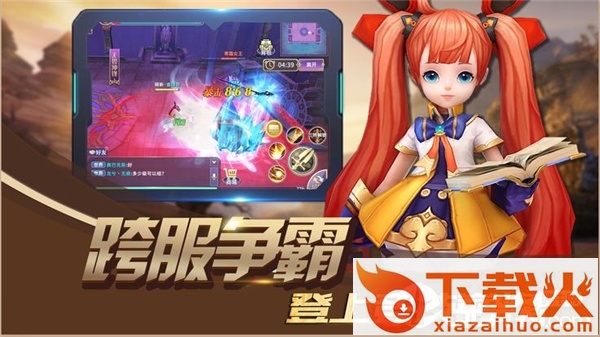 圣翼幻想截图2
