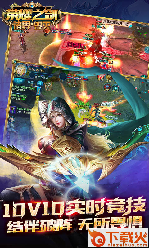 荣耀之剑诸界毁灭截图2