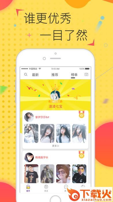 小友社交App安卓版截图1