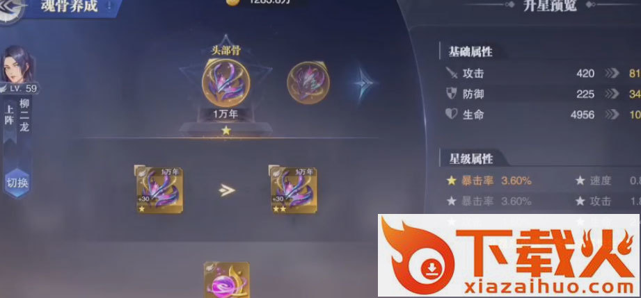 斗罗大陆手游3d版本 v9.6.5 安卓版截图2