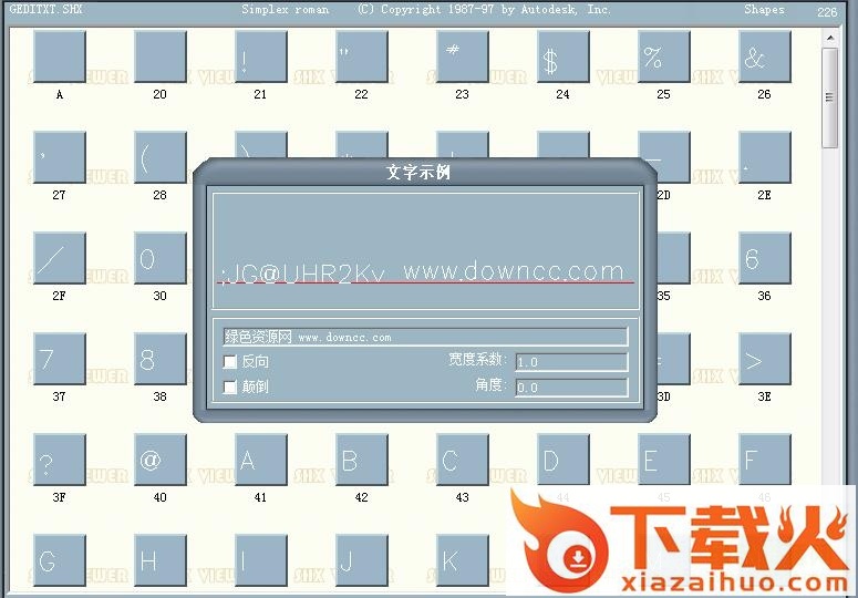 geditxt.shx 截图1