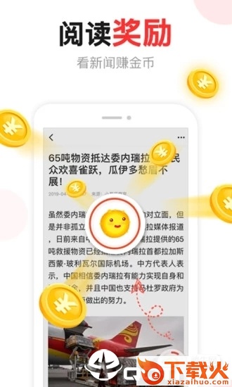 来丰收截图2