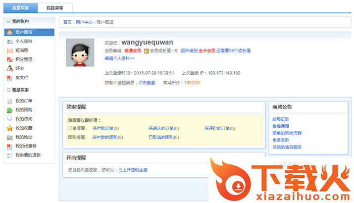 去玩吗下载截图3