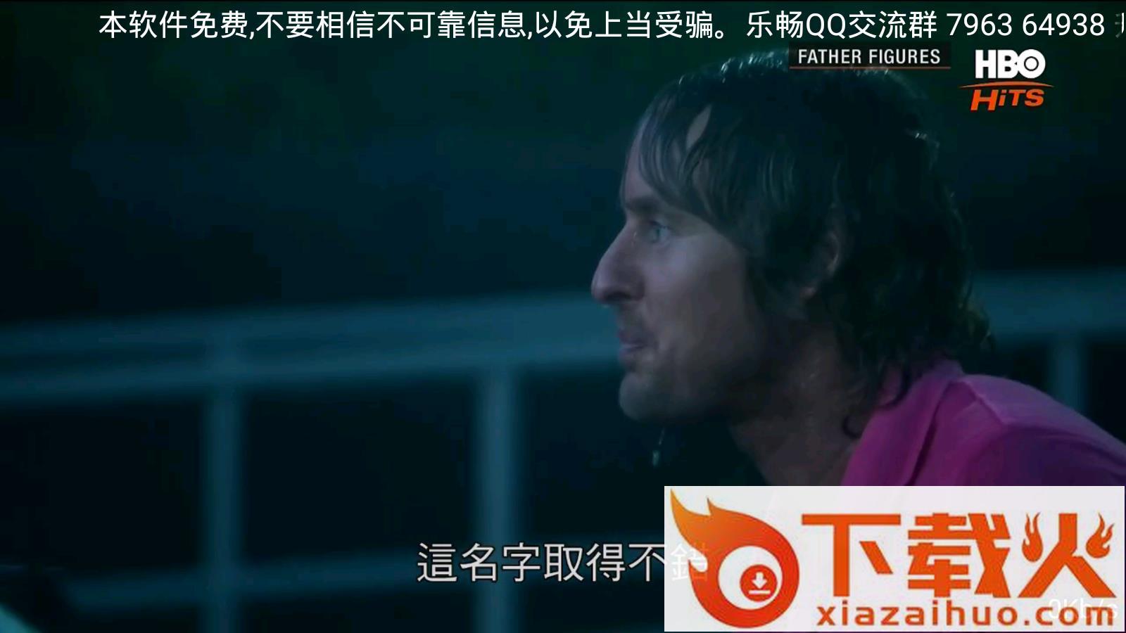 乐畅TV直播截图2