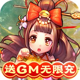 新塔防三国ios变态版-新塔防三国苹果变态版(暂未上线)v2.2.0 iphone版
