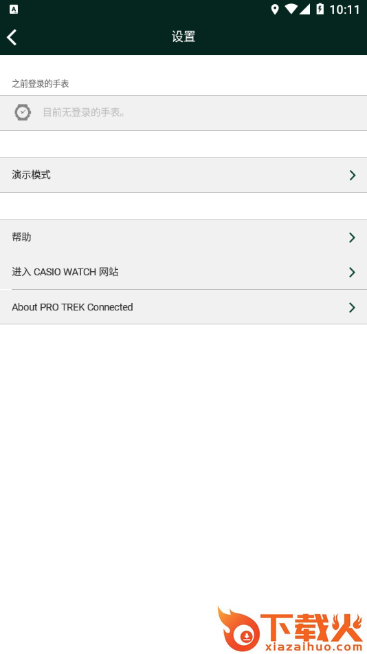 PRO TREK app截图2