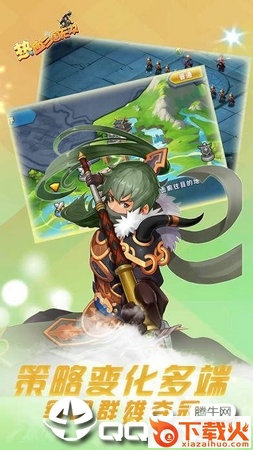 热血三国无双腾讯版截图2