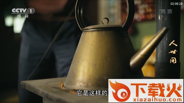 出云TV截图1