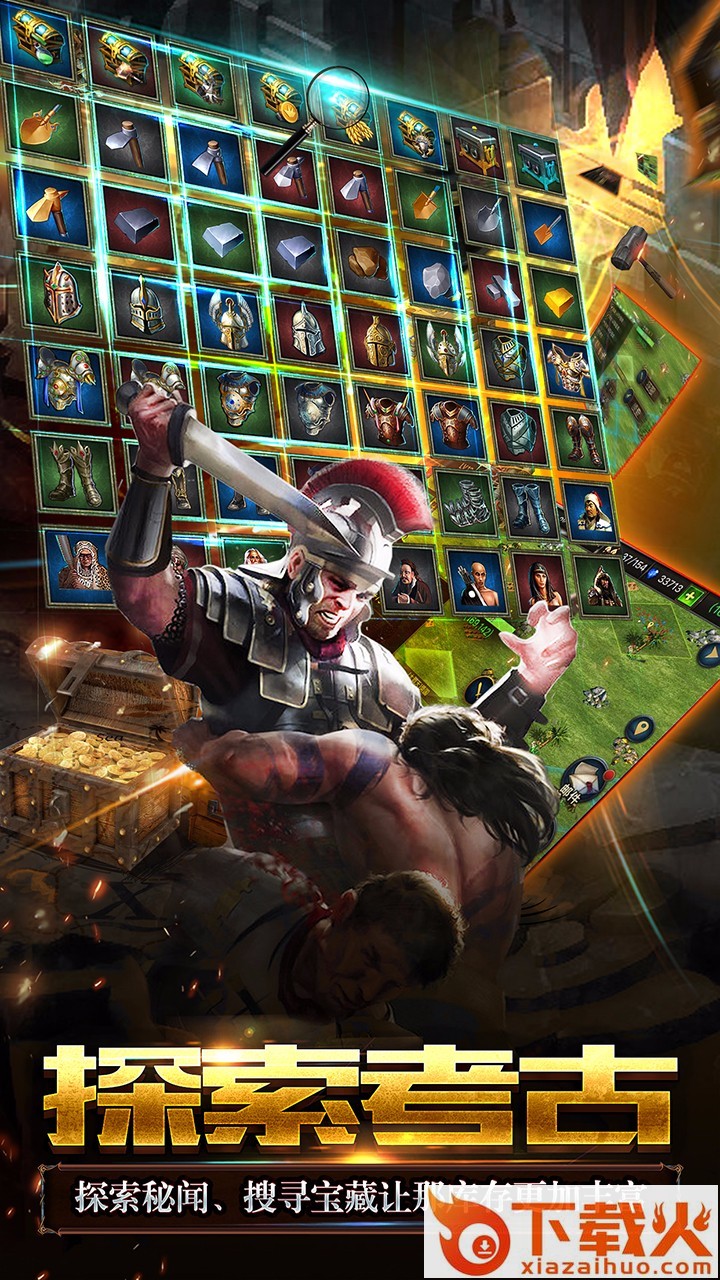 帝国王座手游果盘版截图2