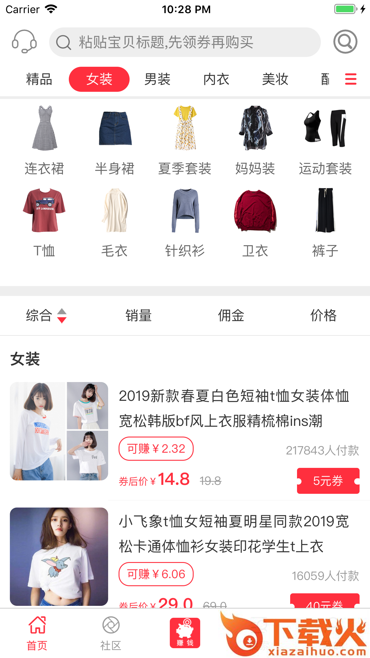 券券助手截图2
