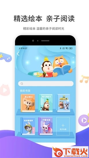 好奇时间App下载安装截图1