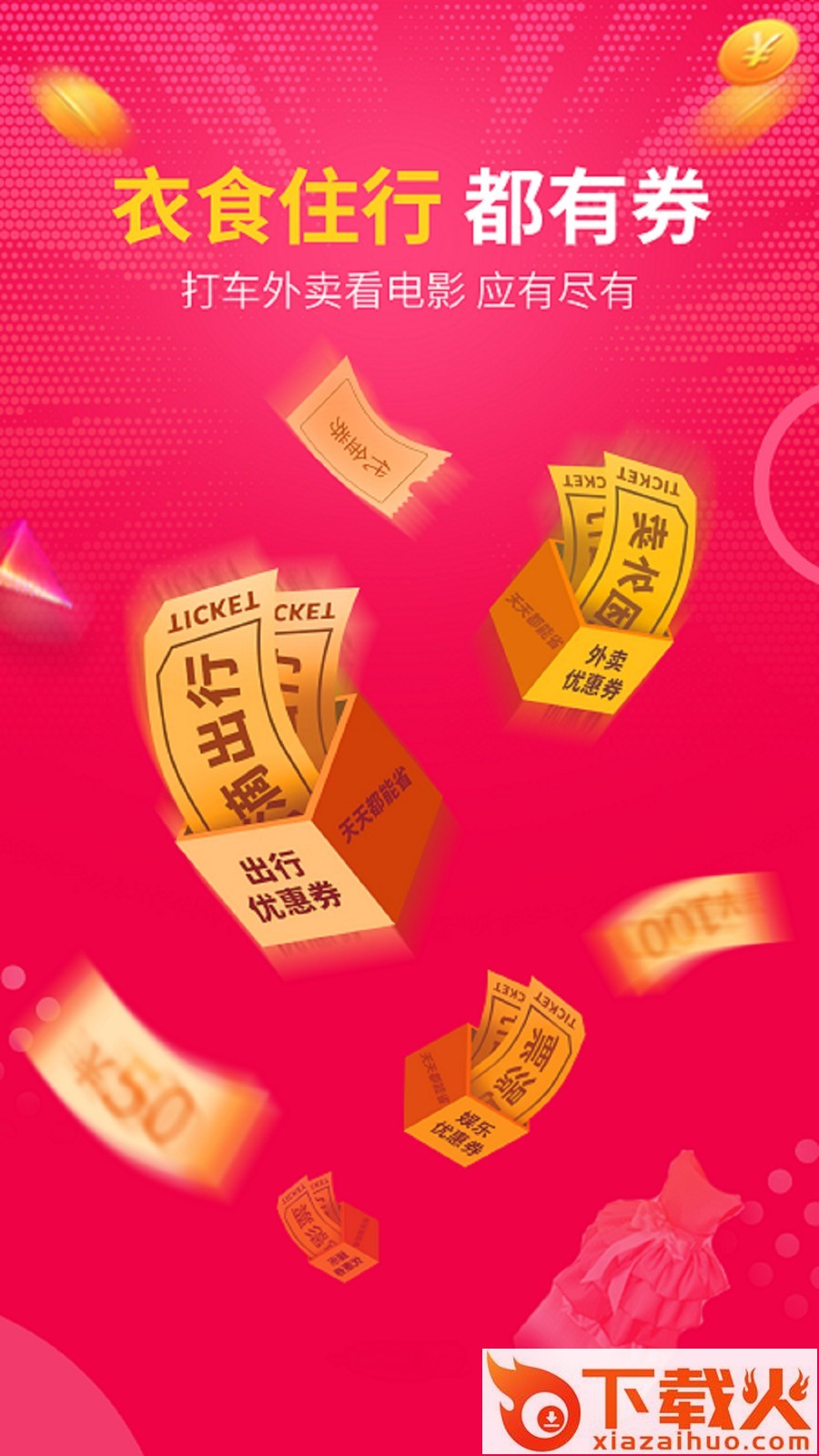 皆省app v1.0.5 最新版截图1