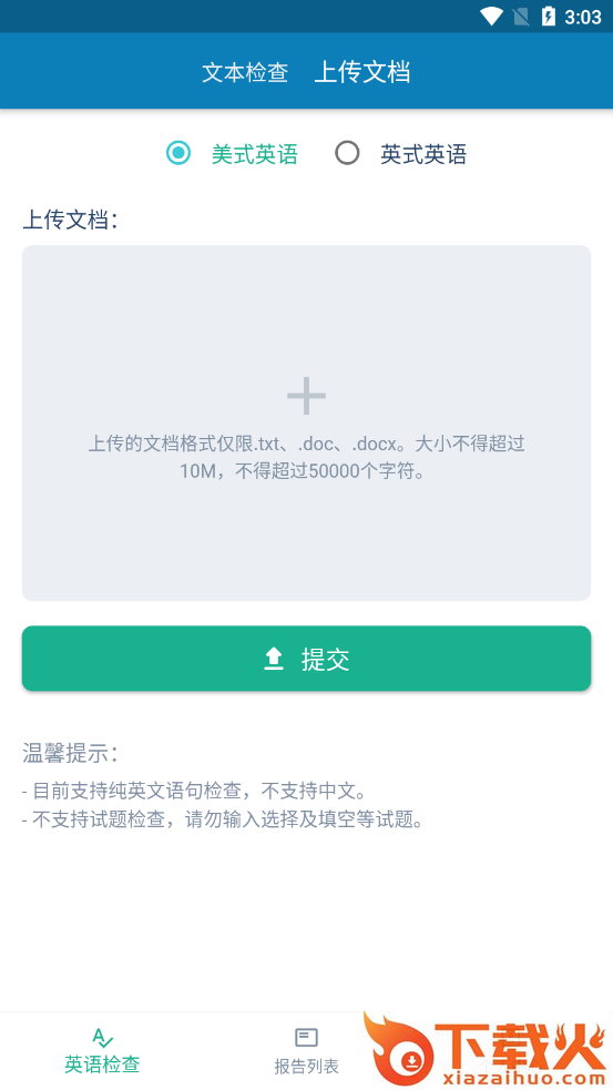 英语检查助手app截图1