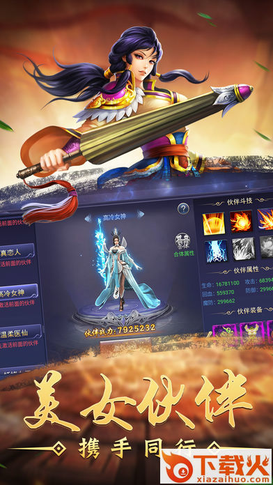 斗破王者截图1