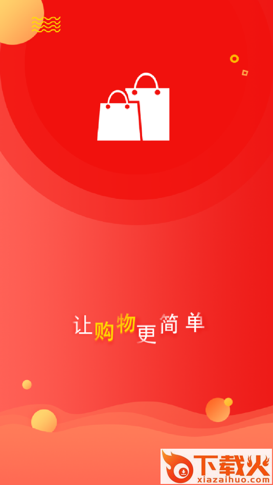 918人气王app截图2
