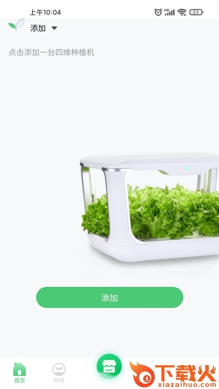 四维小盒app截图1