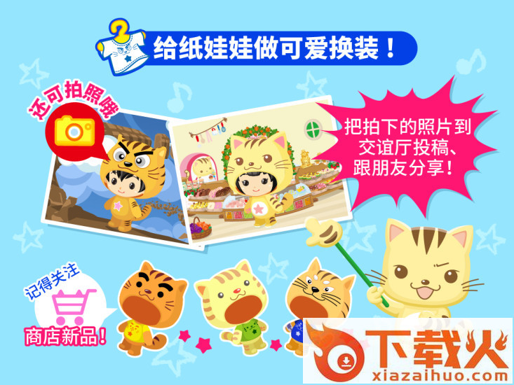 星猫广场App下载截图1