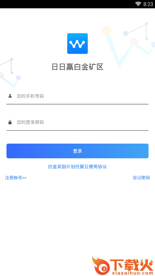 日日赢钱包app截图2