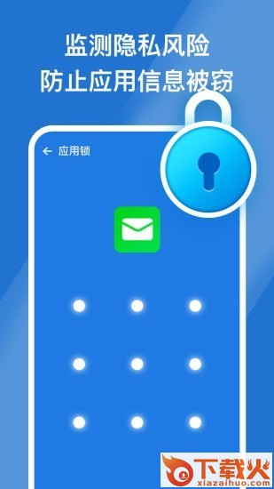 安心手机管家app截图1