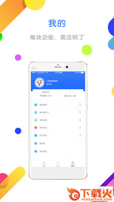闪电借app截图2