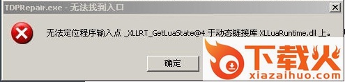 tdprepair.exe