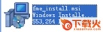 fme2012修改补丁 截图1
